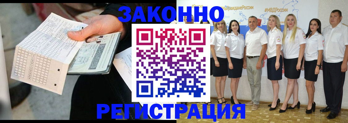 миграционный учет в Кандалакше