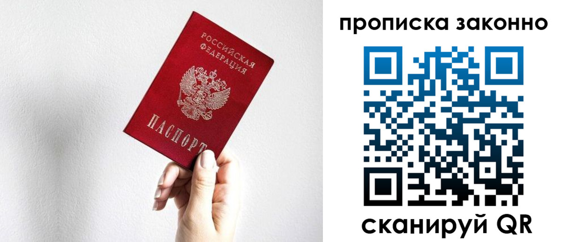 временная регистрация гарантия в Кандалакше