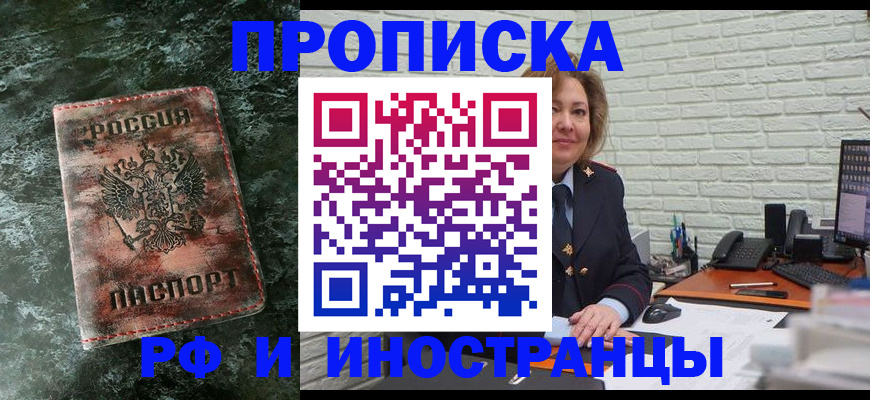 временная регистрация поиск в Кандалакше