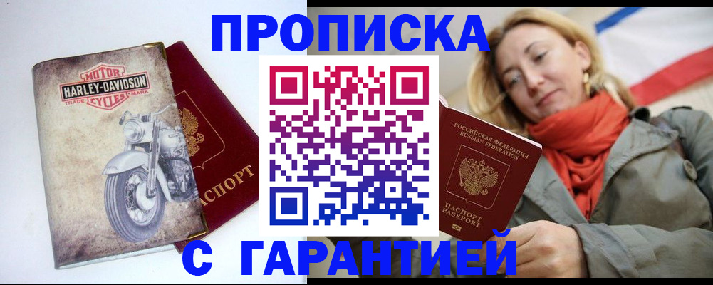 временная регистрация недорого в Кандалакше