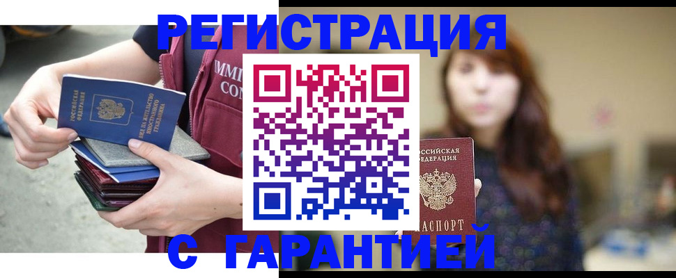 прописка для военкомата в Кандалакше