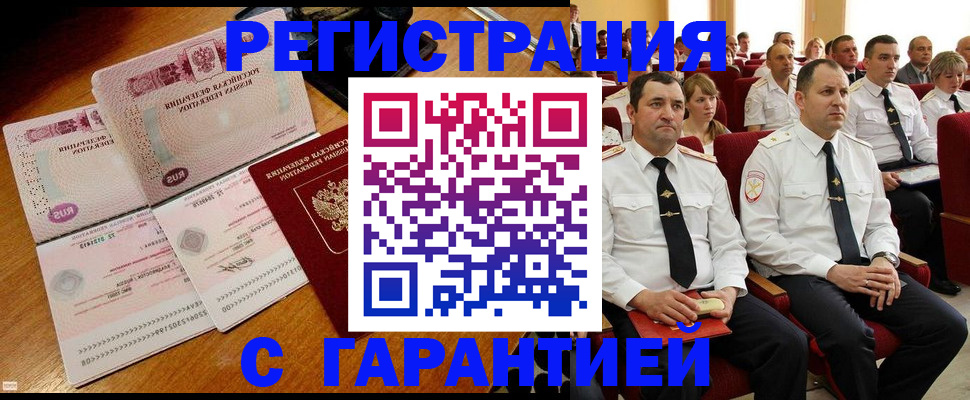 прописка ребенка в Кандалакше